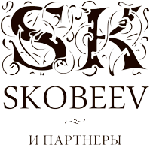 Скобеев и партнёры